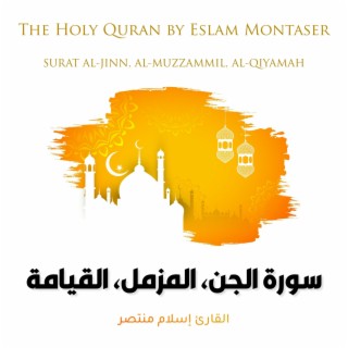 Surat Al-Jinn, Al-Muzzammil, Al-Qiyamah