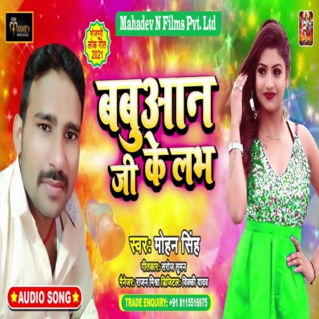 Babuan Ji Ke Love | Boomplay Music