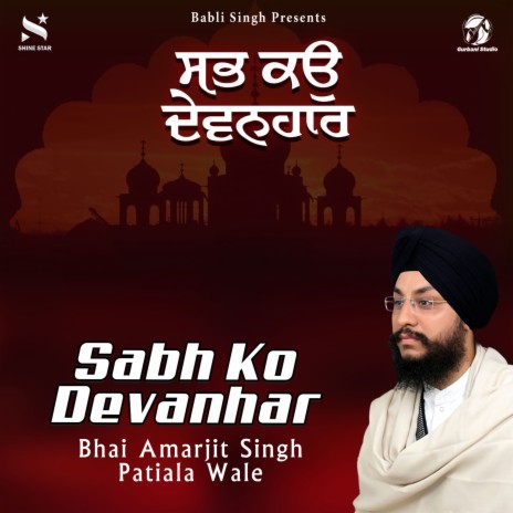 Sab Ko Devanhar | Boomplay Music