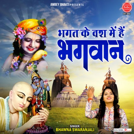 Bhagat Ke Vas Mein Hai Bhagwan | Boomplay Music