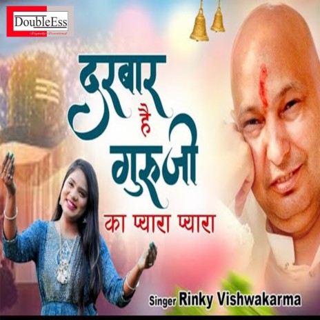 Darbar Hai Guruji Ka Pyara Pyara (Hindi) | Boomplay Music