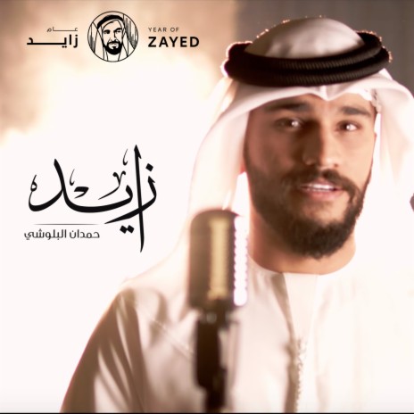 Zayed | Boomplay Music