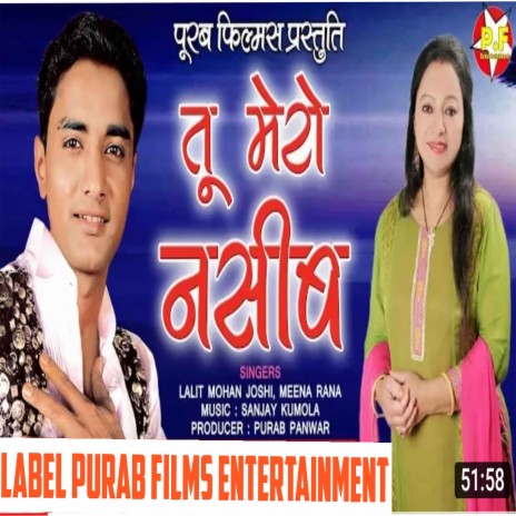 Aaj Kal Indu | Boomplay Music