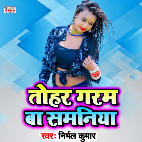 Tohar Garam Ba Samaniya (Bhojpuri Song) | Boomplay Music