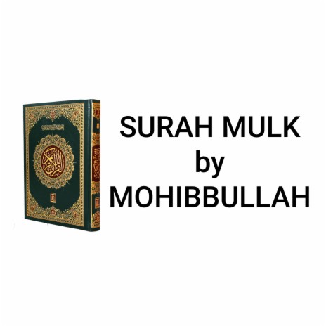 Surah Mulk | Boomplay Music