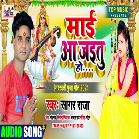 Mai Aa Jaitu Ho (Bhojpuri)