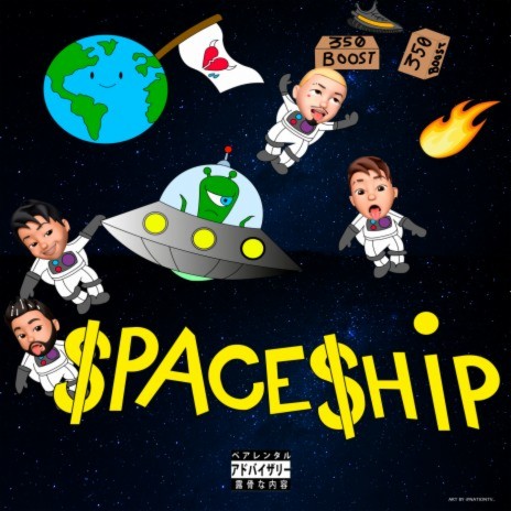 Spaceship | Boomplay Music