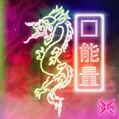 Dragon Energy | Boomplay Music