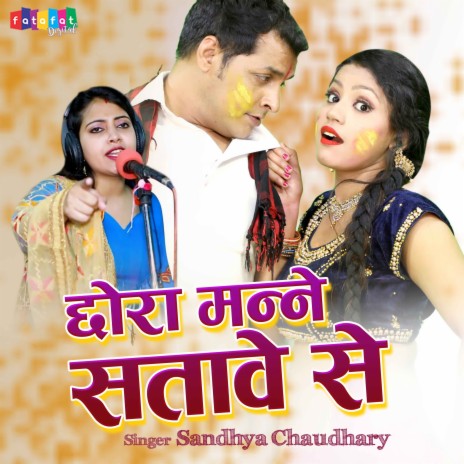 Chhora Manne Satawe Se | Boomplay Music