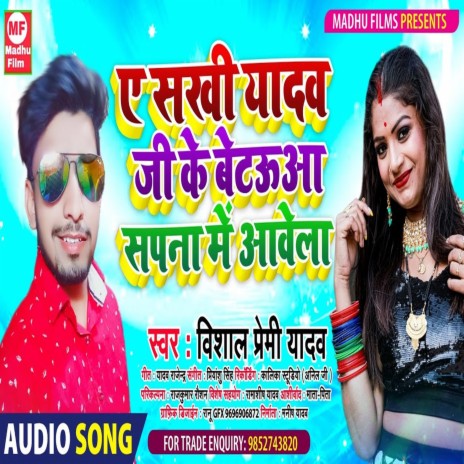 Holi Me Ghare Bhatar Nahi Aile | Boomplay Music