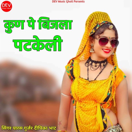Kun Pe Bijla Patkeli ft. Deepika Bhatt | Boomplay Music