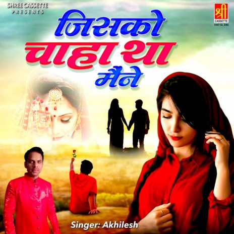 Jisko Chaha Tha Maine | Boomplay Music