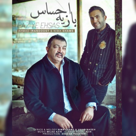 Baz Ye Ehsas ft. Ahmad Irandoost | Boomplay Music