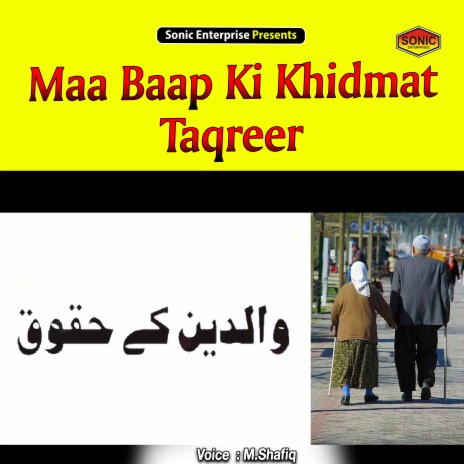 Maa Baap Ki Khidmat Taqreer (Islamic) | Boomplay Music