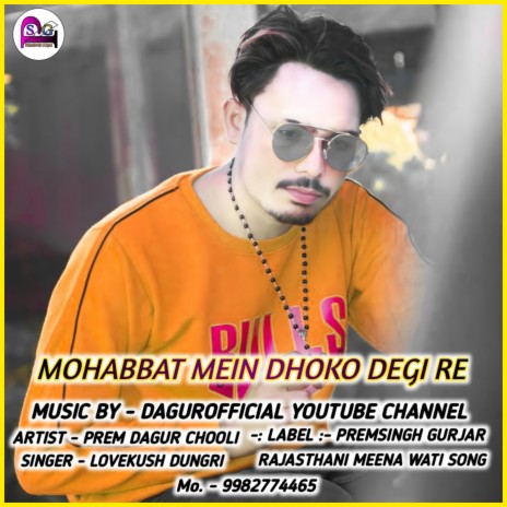 Mohabbat Mein Dhoko Degi Re (RAJASTHANI MEENA WATI SONG) | Boomplay Music