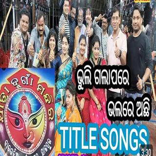 bhuli gala pare bhalare achhi new odia jatra song