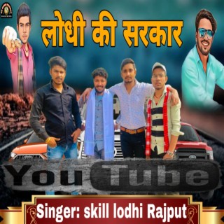 Skill Lodhi Rajput