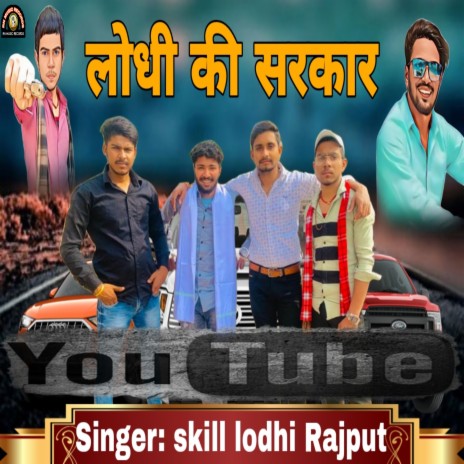 Lodhi Ki Sarkar (Haryanvi) | Boomplay Music