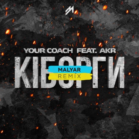 Kiborgi (MalYar Remix) ft. Akr & MalYar | Boomplay Music