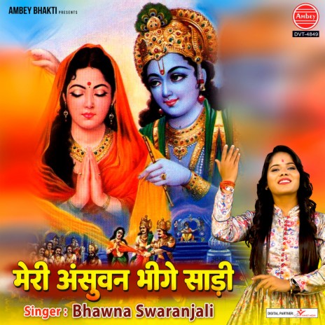 Meri Asuwan Bhige Sadi | Boomplay Music