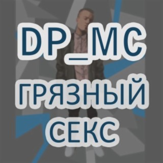 Очень грязные секс - смотреть русское порно видео бесплатно