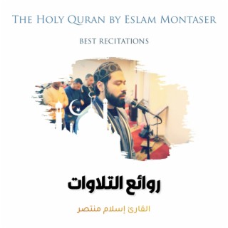 Best Recitations, Vol. 1