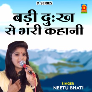 Badi Duhkh Se Bhari Kahani