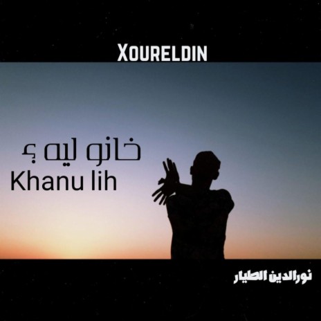 Khanu Lih | Boomplay Music