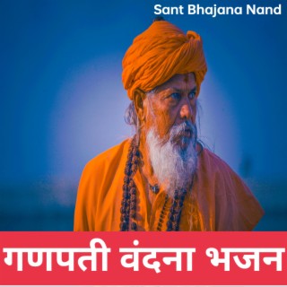 Sant Bhajana Nand