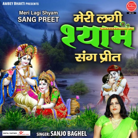 Meri Lagi Shyam Sang Preet