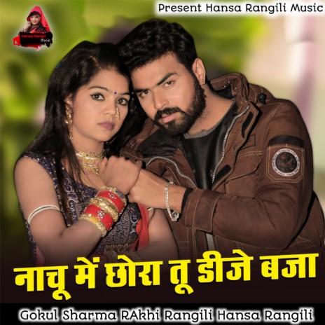 Nachu Main Chhora Tu DJ Baja ft. Hansa Rangili & Rakhi Rangili | Boomplay Music