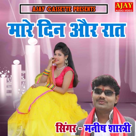 Maare Din Aur Raat ft. Manshi Shastri | Boomplay Music