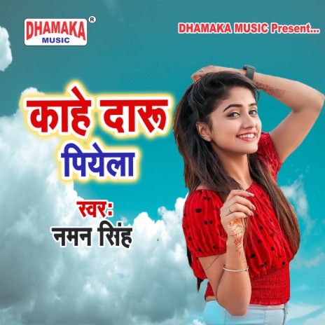 Kahe Daru Piyela | Boomplay Music