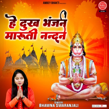 Hey Dukh Bhanjan Maruti Nandan | Boomplay Music