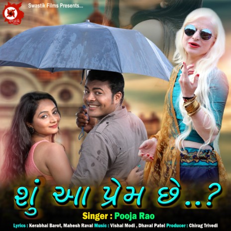 Shu Aa Prem Chhe | Boomplay Music