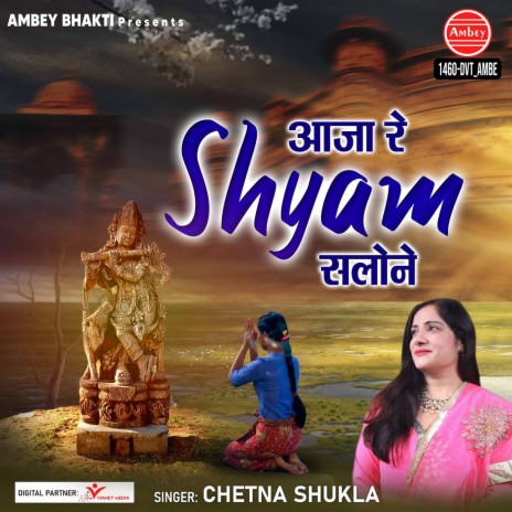 Aaja Re Shyam Salone | Boomplay Music