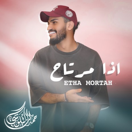 Etha Mortah | Boomplay Music
