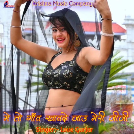 Mai To Gaon Khawda Jau Mere Jiji (Rasiya) | Boomplay Music