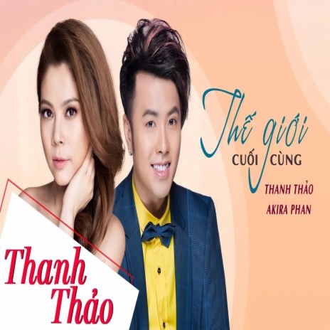 Thế Giới Cuối Cùng | Boomplay Music