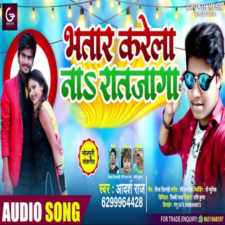 Bhatar Karela Naa Ratjaga | Boomplay Music