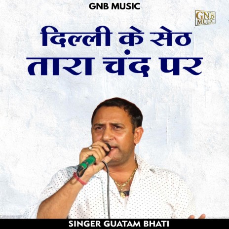 Dilli Ke Seth Tara Chand Par (Hindi) | Boomplay Music