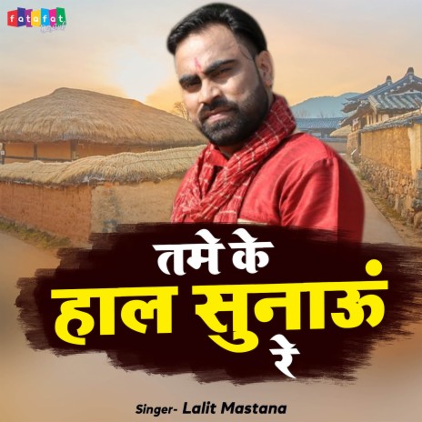 Tame Ke Haal Sunau Re | Boomplay Music