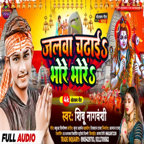 Jal Chda Le Bhore Bhor | Boomplay Music