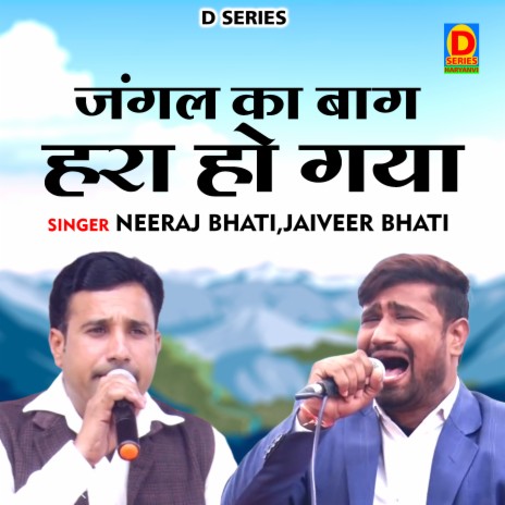 Jangal Ka Baag Hara Ho Gaya (Hindi) ft. Jaiveer Bhati | Boomplay Music