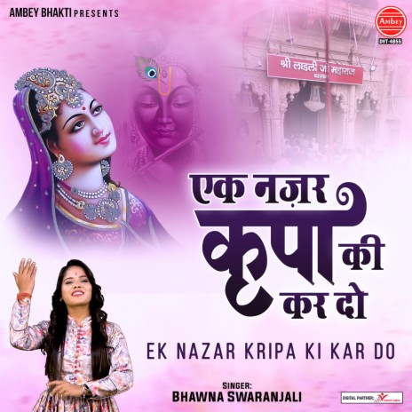 Ek Nazar Kripa Ki Kar Do | Boomplay Music