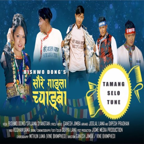 Saure Gangla Chyangba ft. Srijana Syangtan | Boomplay Music