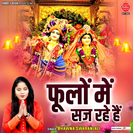 Phoolo Mein Saj Rahe Hain | Boomplay Music