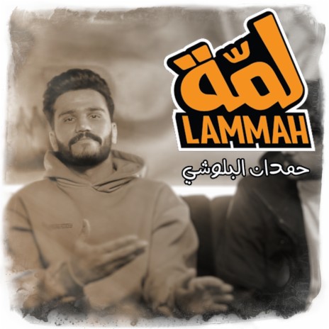 Lammah | Boomplay Music