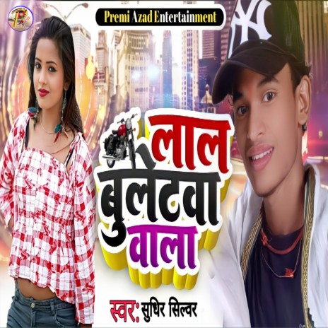 Lal Buletwa Wala (Bhojpuri) | Boomplay Music