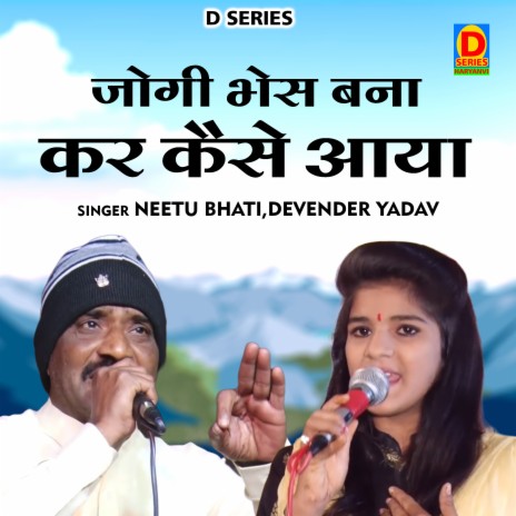 Jogi Bhes Bana Kar Kaise Aaya (Hindi) ft. Neetu Bhati | Boomplay Music